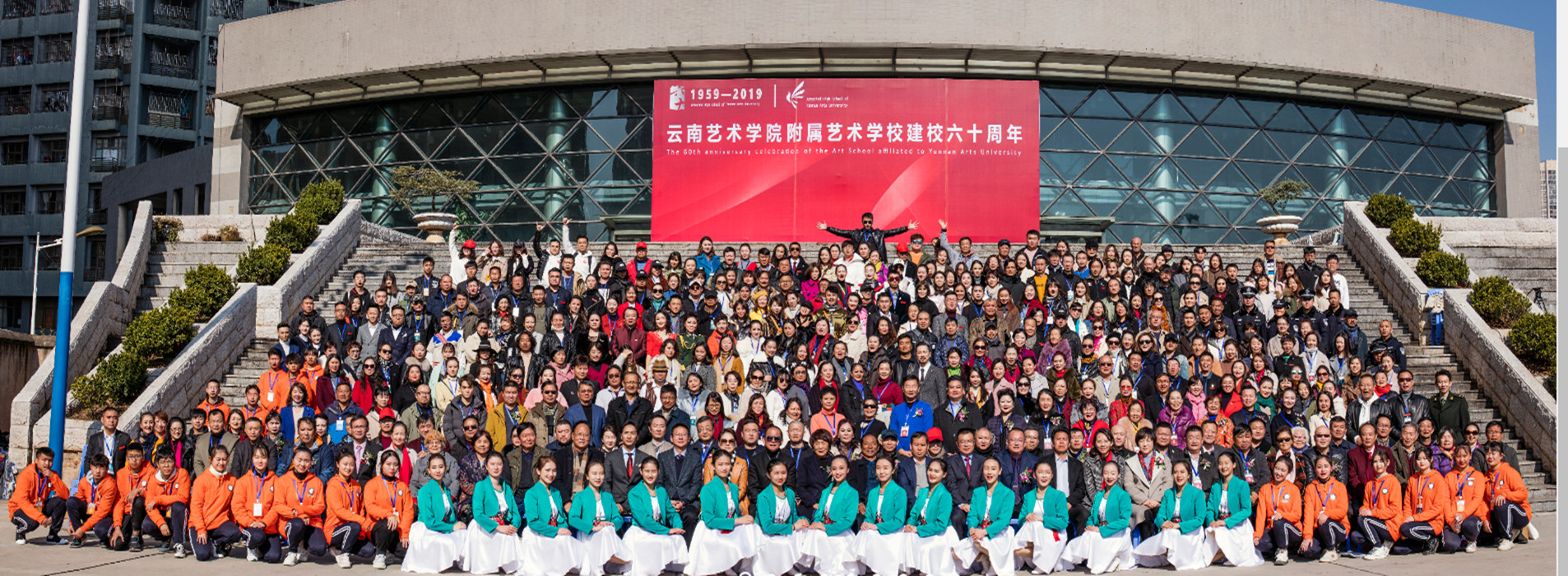 云南藝術學院附屬藝術學校